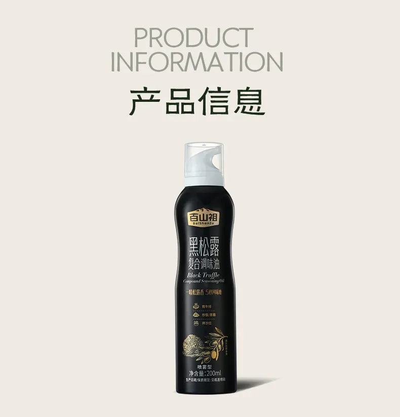 Black Truffle Blended Seasoning Oil 16.webp 